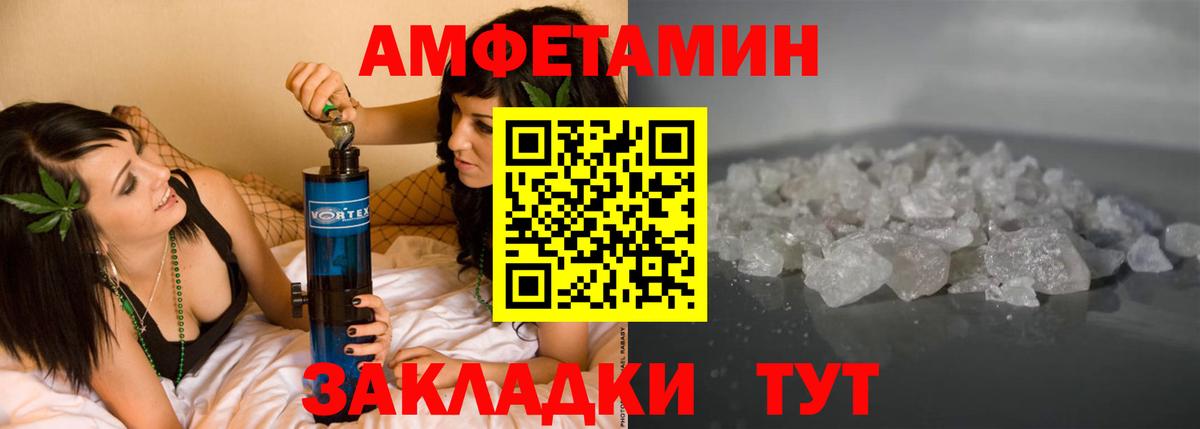 Amphetamine VHQ Железногорск
