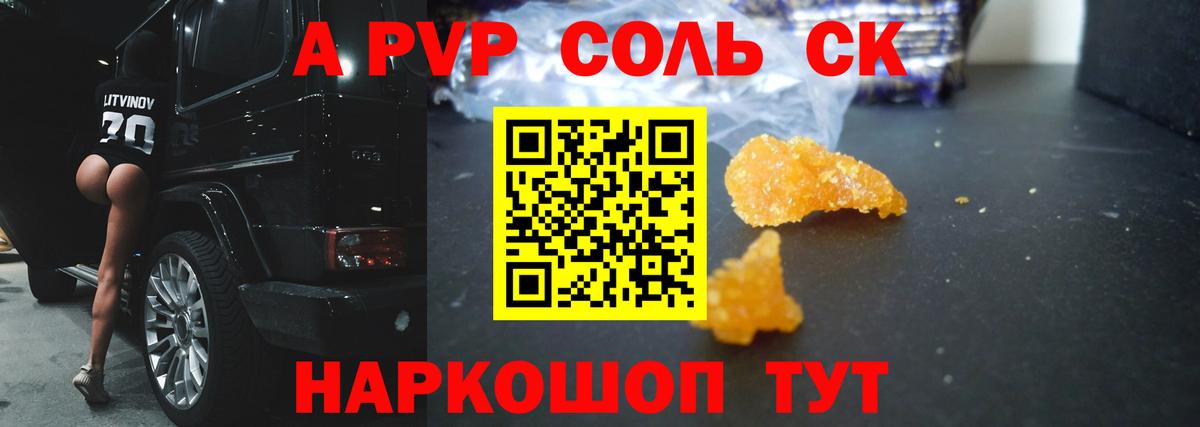 Alpha PVP СК КРИС Железногорск