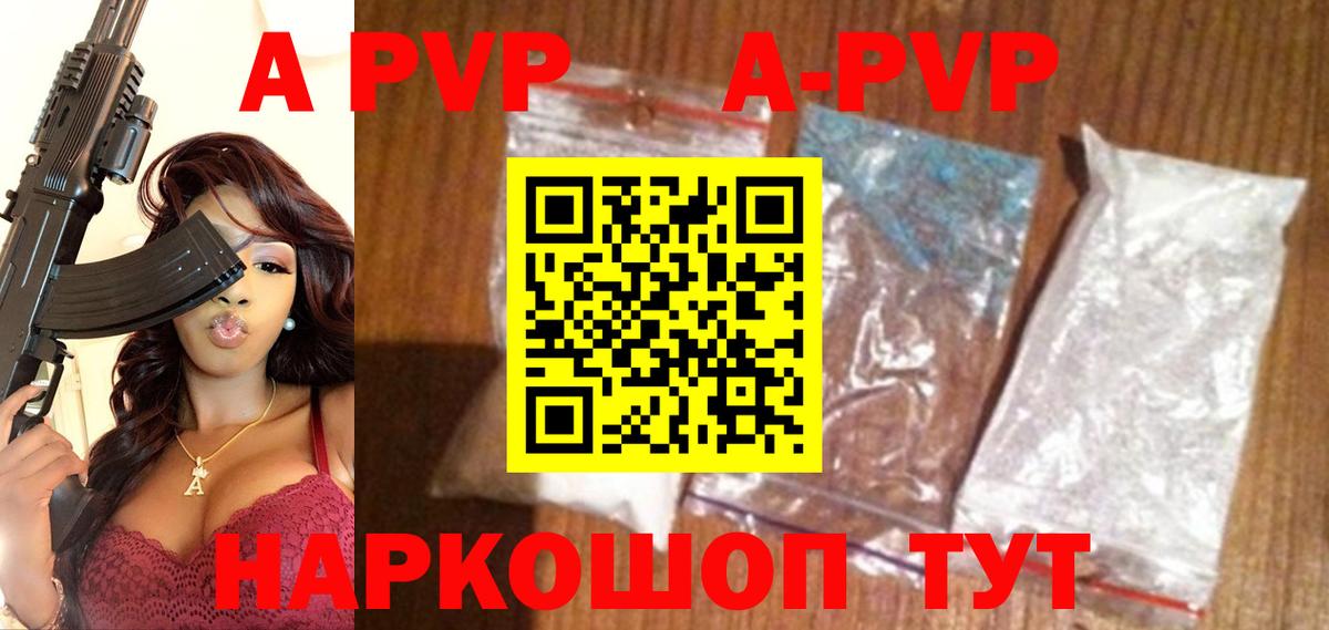 Alpha PVP СК  Alpha-PVP крисы CK  Alfa_PVP  Вход с VPN  где купить наркотик  A PVP крисы CK  Железногорск 