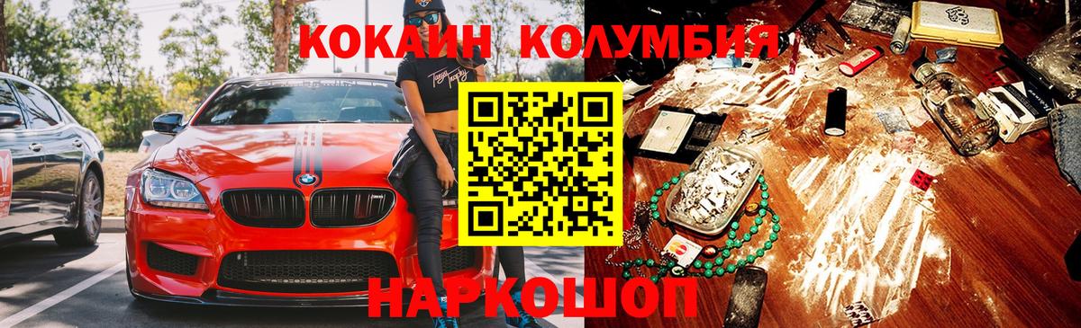Железногорск  Cocaine Эквадор  Вход с VPN  КОКАИН Fish Scale 