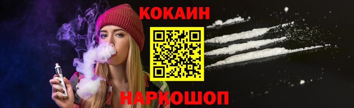 Кокаин Columbia Железногорск