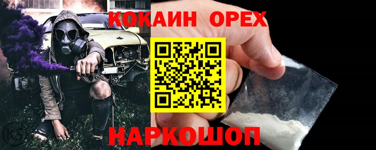 КОКАИН Эквадор Железногорск