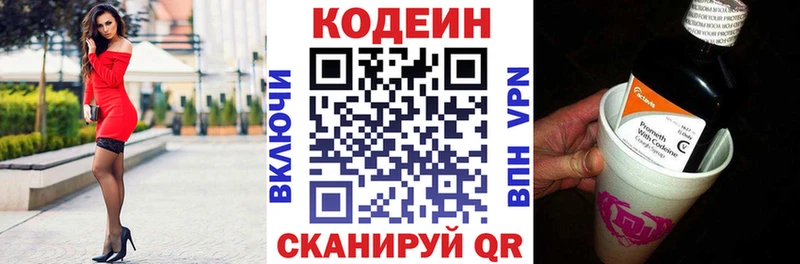 Codein напиток Lean (лин) цена наркотик Железногорск