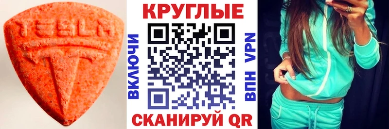 ЭКСТАЗИ таблы  блэк спрут   Железногорск 