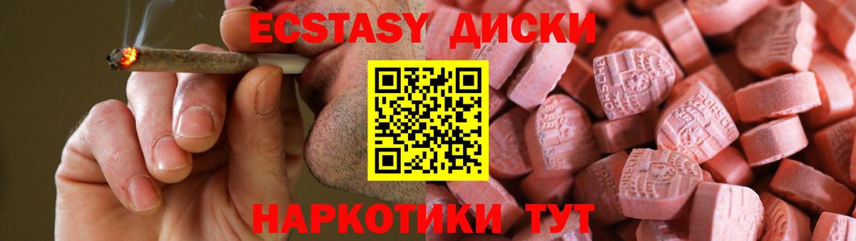 ЭКСТАЗИ  Железногорск  Ecstasy TESLA 