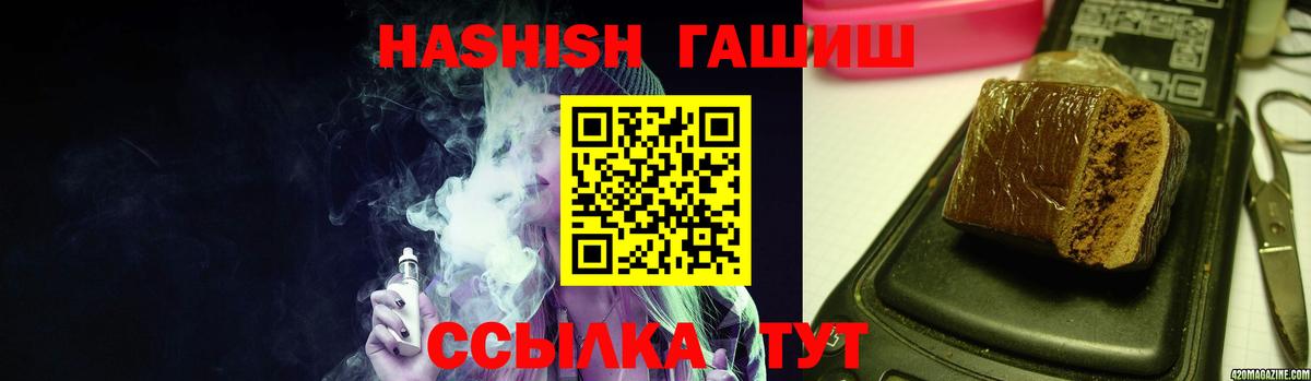 ГАШИШ VHQ Железногорск