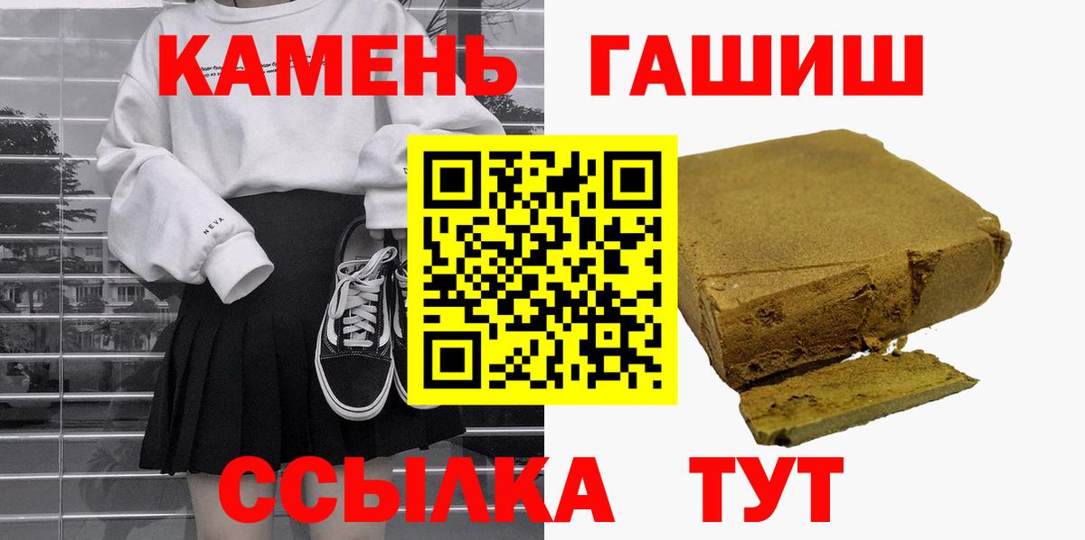 ГАШ  ГАШИШ убойный  Вход с VPN  Гашиш hashish  купить  цена  Железногорск 