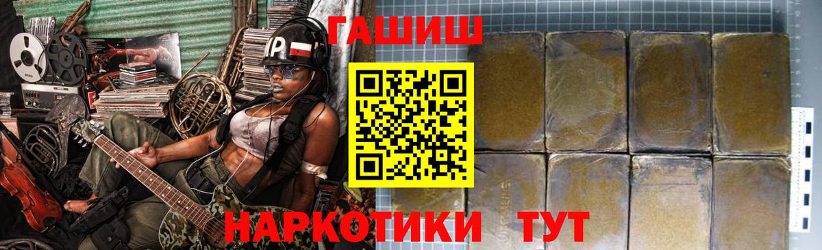 ГАШ  ГАШИШ AMNESIA HAZE  Железногорск  ГАШ Изолятор 