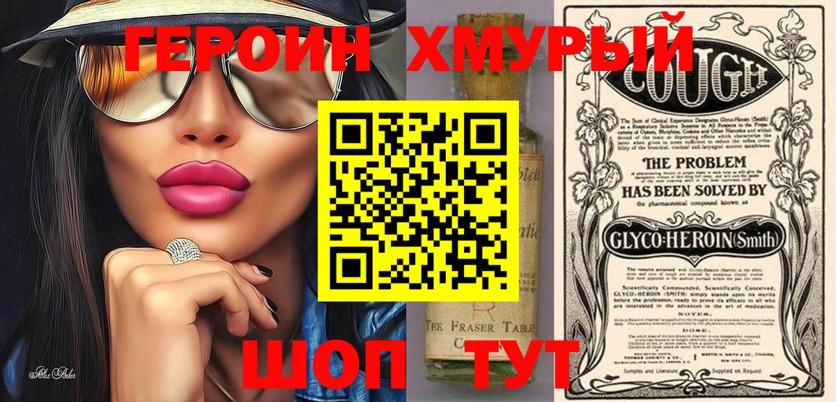 ГЕРОИН гречка  Железногорск 