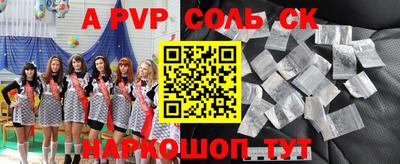 альфа пвп Бугуруслан