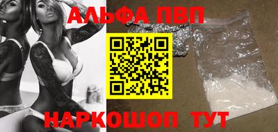 Альфа ПВП Гусев
