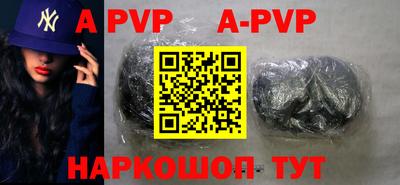 альфа пвп Гусь-Хрустальный