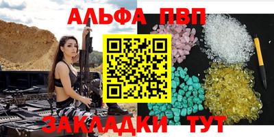 альфа пвп Гусь-Хрустальный