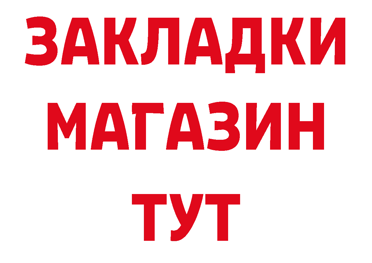 Как найти закладки? это состав Железногорск