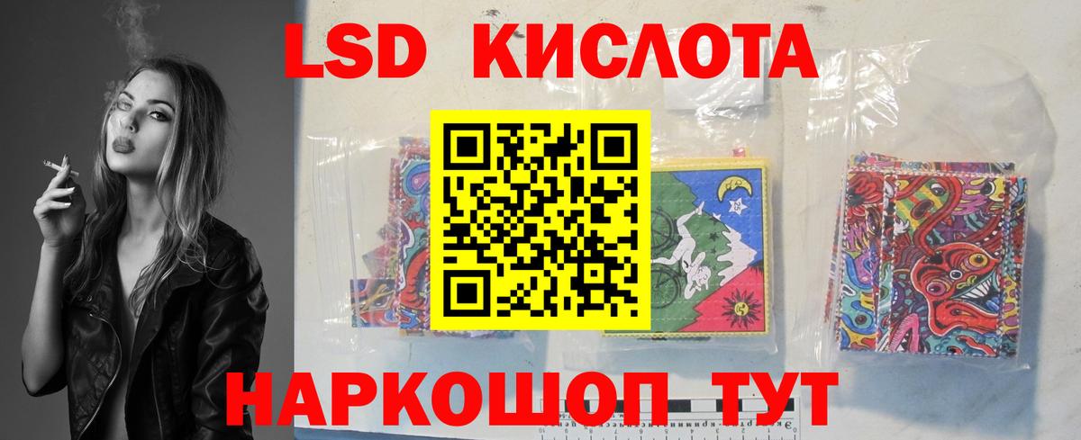 ЛСД экстази ecstasy  Лсд 25 экстази  ЛСД экстази ecstasy  Железногорск 
