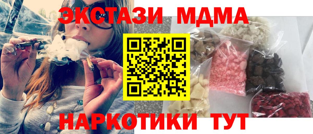 МДМА Molly Железногорск