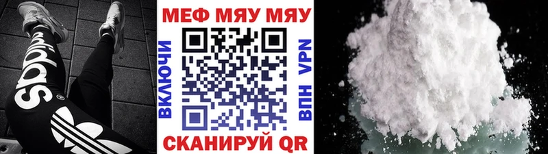 МЯУ-МЯУ кристаллы  купить закладку  ОМГ ОМГ ТОР  Железногорск 