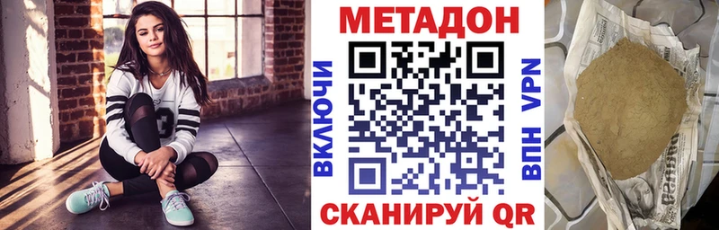Метадон мёд  Железногорск 