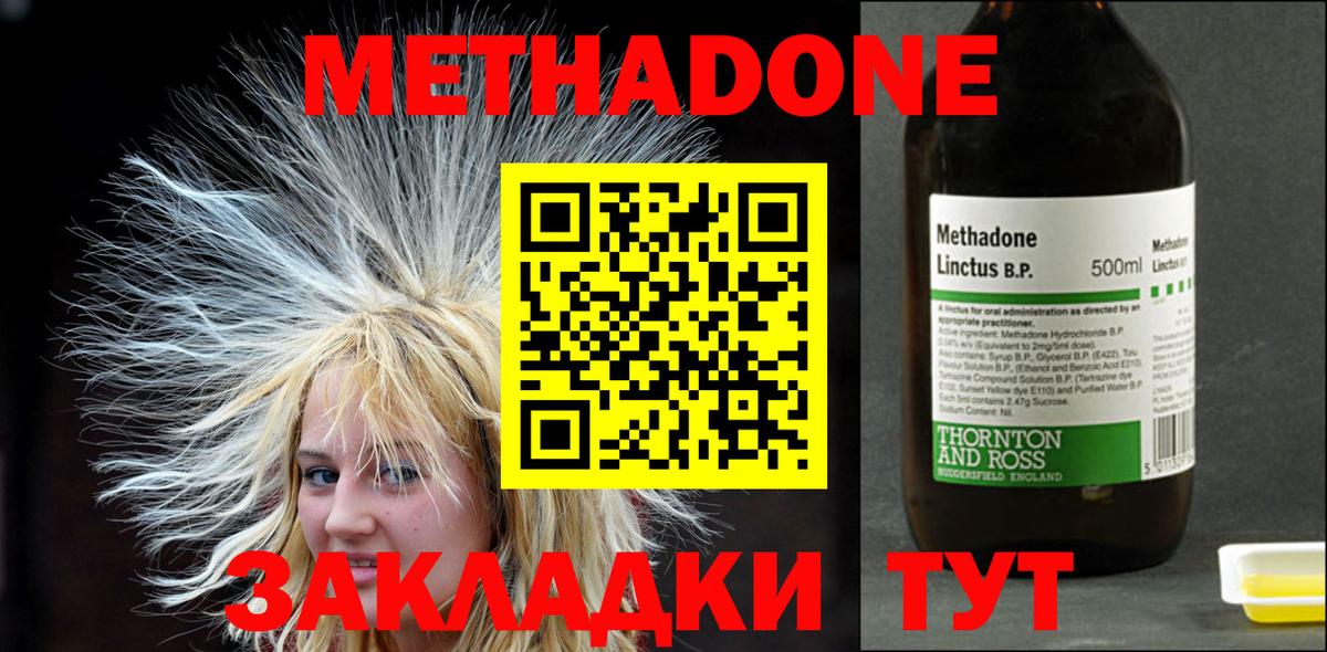 Метадон VHQ  Вход с VPN  Железногорск  мега маркетплейс  МЕТАДОН кристалл 