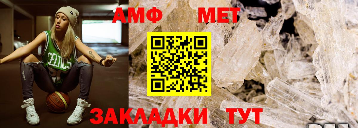 Метамфетамин Декстрометамфетамин 99.9%  МЕТАМФЕТАМИН  Железногорск 