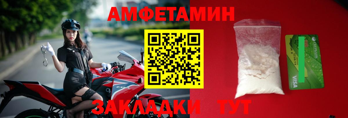 Метамфетамин витя  Вход с VPN  Железногорск 