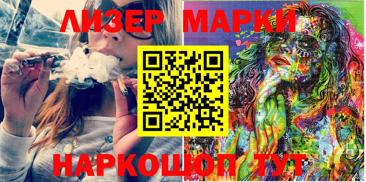 Марки N-bome 1,8мг  Железногорск 