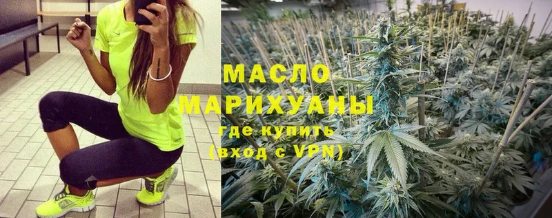 ТГК THC oil  Железногорск 