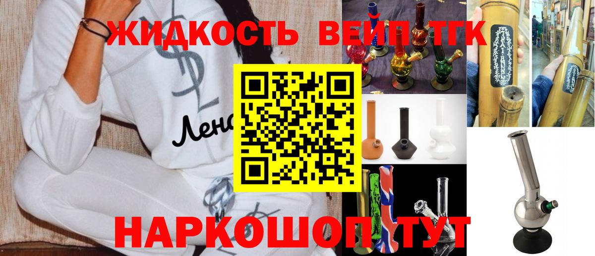 ТГК THC oil Железногорск