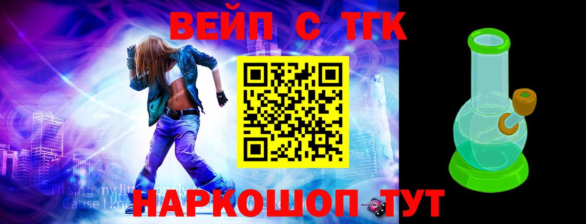 Дистиллят ТГК вейп  Дистиллят ТГК гашишное масло  Железногорск 