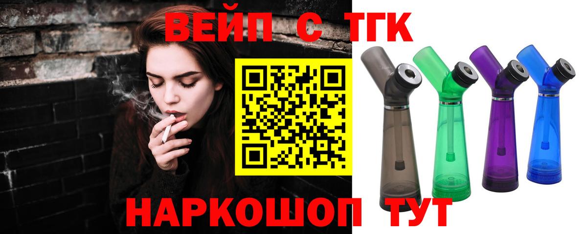 ТГК THC oil Железногорск