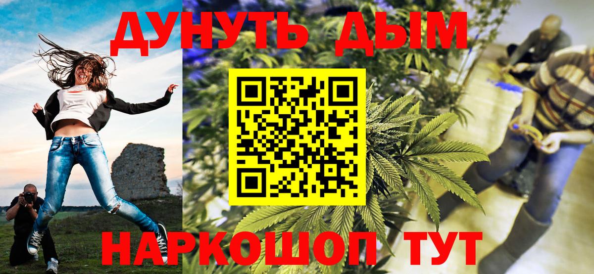 Бошки марихуана планчик Железногорск